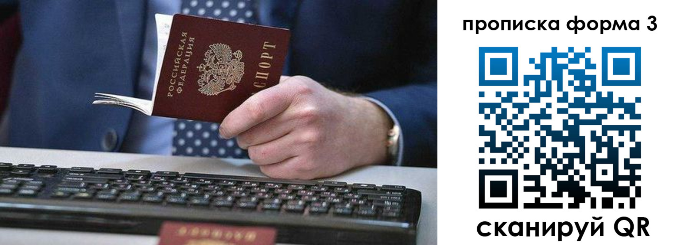 прописка для военкомата в Новокубанске