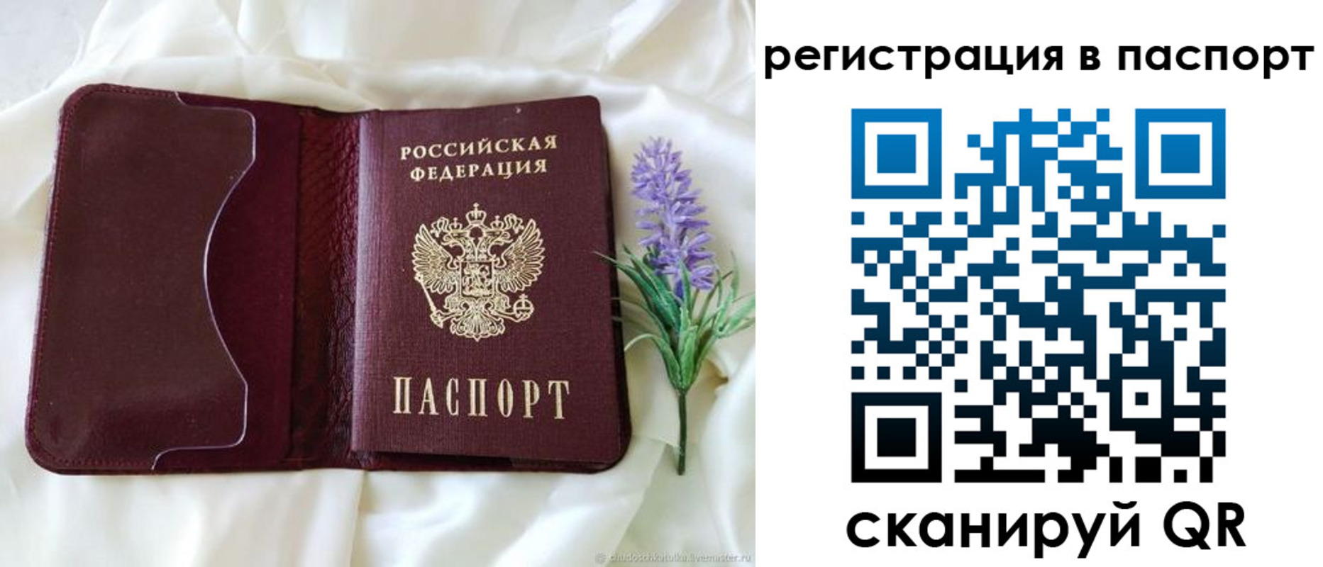 временная регистрация для всех в Новокубанске