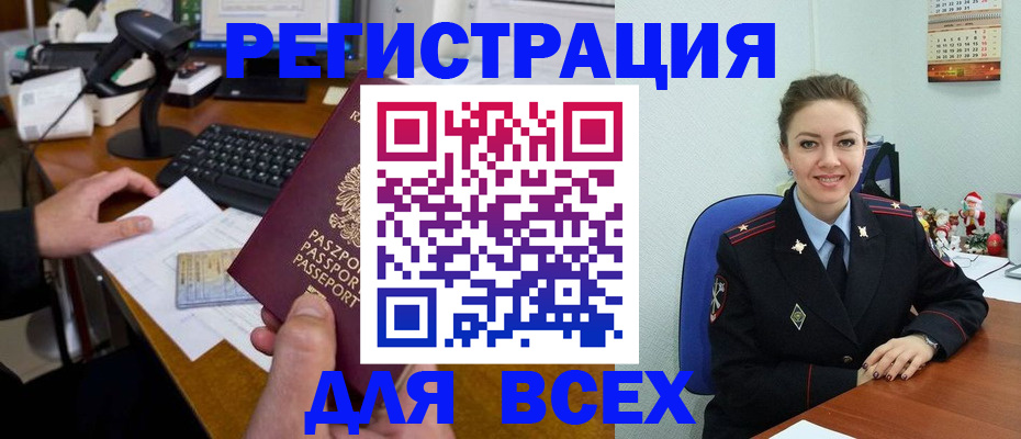 временная регистрация 2025 в Новокубанске
