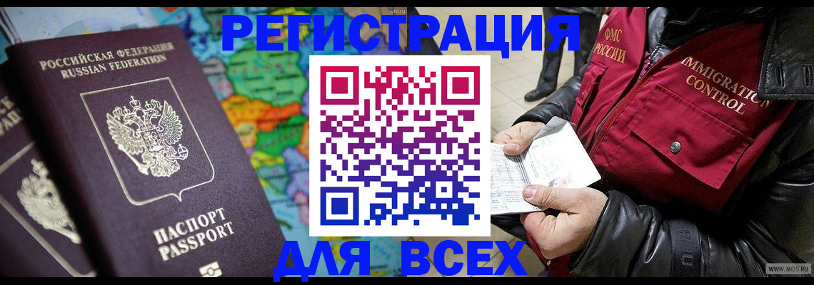 миграционный учет в Новокубанске