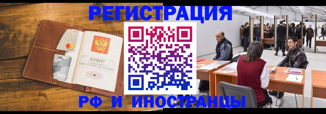 временная регистрация для школы в Новокубанске